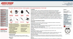 Desktop Screenshot of powermaster.ru